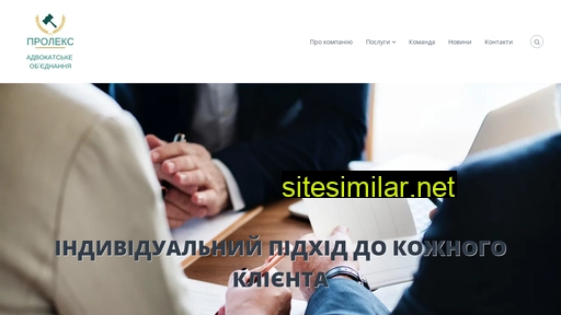 prolex.net.ua alternative sites