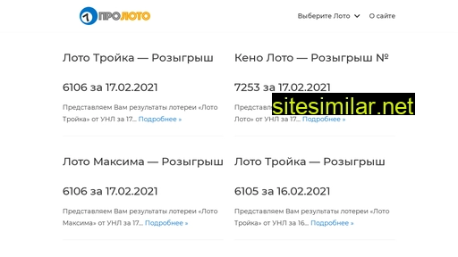 proloto.com.ua alternative sites