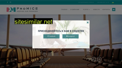 promice.com.ua alternative sites