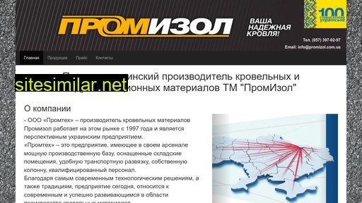 promizol.ua alternative sites