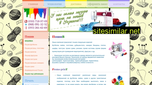 promo-print.com.ua alternative sites