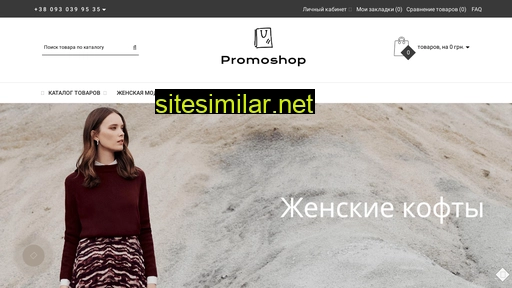 promoshop.com.ua alternative sites