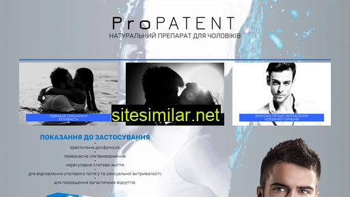 propatent.com.ua alternative sites