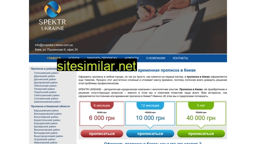 propiska-v-kieve.com.ua alternative sites