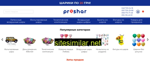 proshar.com.ua alternative sites
