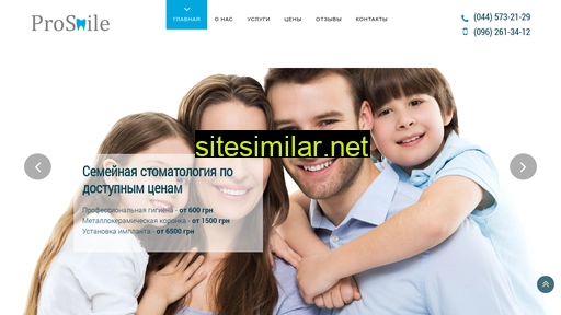 prosmile.com.ua alternative sites