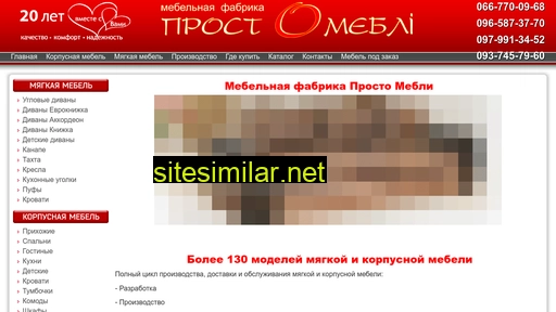 prosto-mebli.com.ua alternative sites