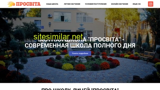 prosvita-school.org.ua alternative sites