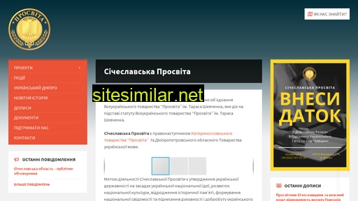 prosvita.dp.ua alternative sites