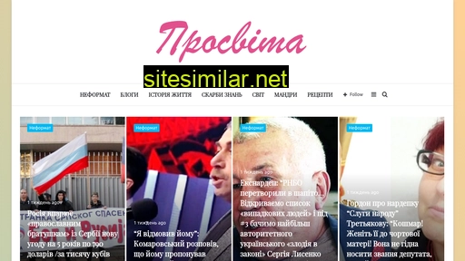 prosvita.net.ua alternative sites