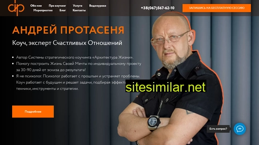 protasenia.com.ua alternative sites