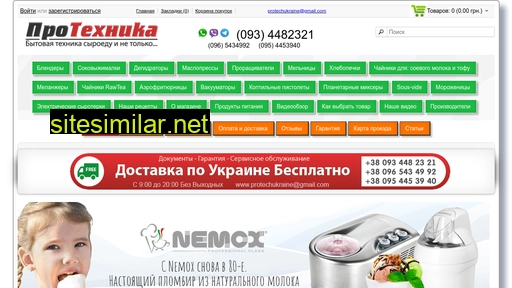 protehnika.com.ua alternative sites