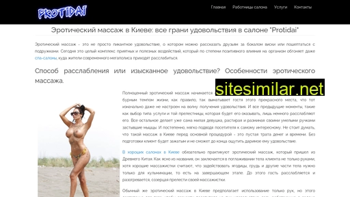 protidai.com.ua alternative sites