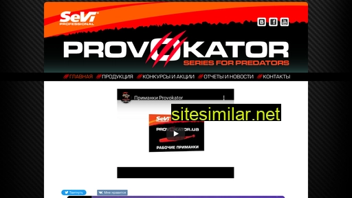 Provokator similar sites