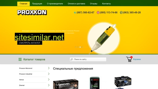 proxxon-online.com.ua alternative sites