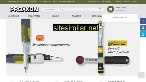 proxxon.lviv.ua alternative sites