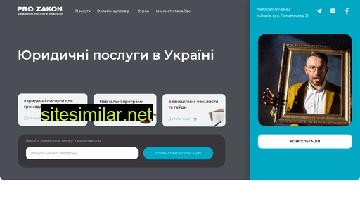 prozakon.org.ua alternative sites