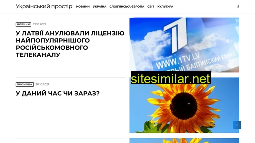 prostir.co.ua alternative sites
