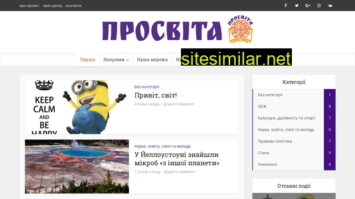 prosvita.com.ua alternative sites