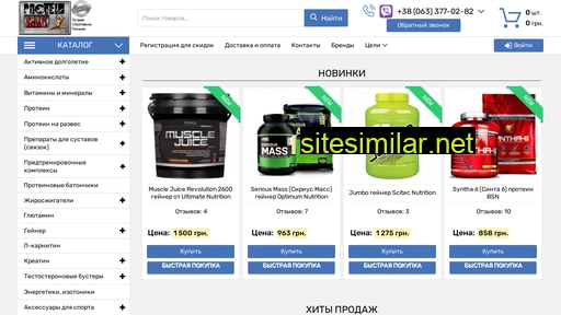 protein-max.com.ua alternative sites