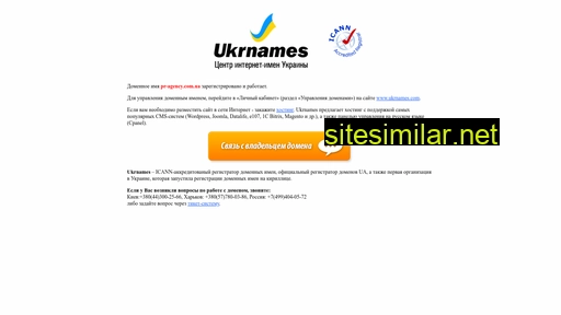 pr-agency.com.ua alternative sites