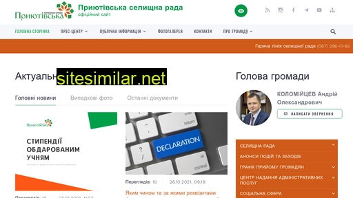 pryiutivka-community.gov.ua alternative sites