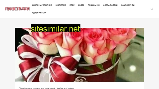 pryvitalka.com.ua alternative sites