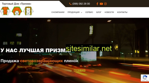 pryzma.com.ua alternative sites