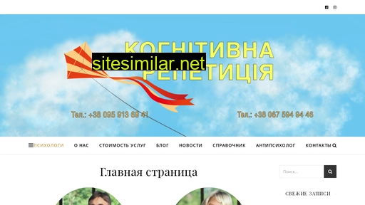 psihologist.kiev.ua alternative sites