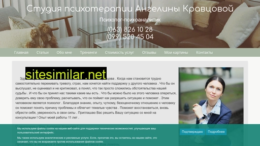 psicholog.com.ua alternative sites