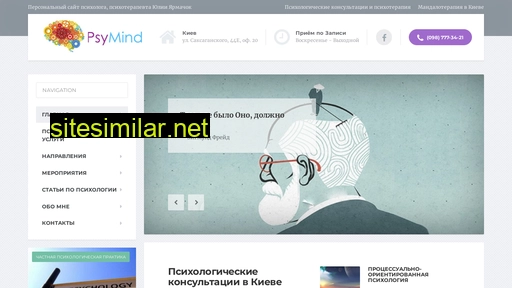 psy-mind.com.ua alternative sites