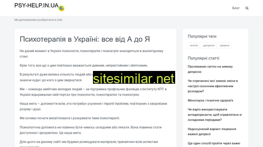 psy-help.in.ua alternative sites