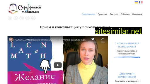 psychanalyse.kiev.ua alternative sites