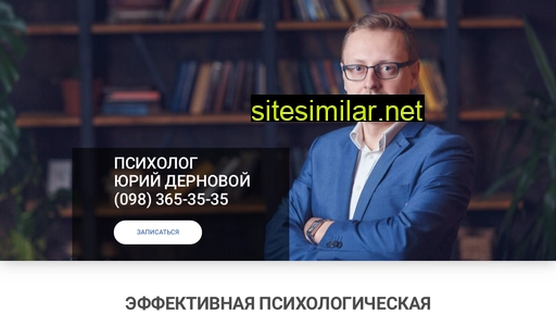 psydernovoy.com.ua alternative sites