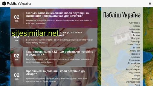 publish.com.ua alternative sites