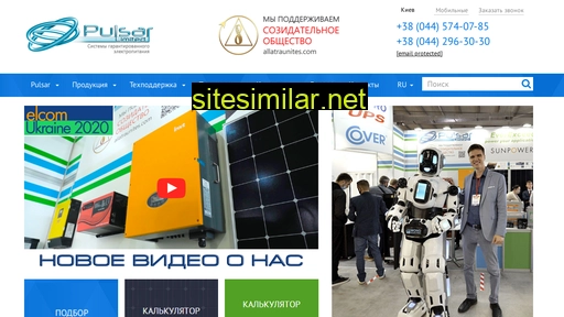pulsar.kiev.ua alternative sites
