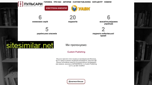 pulsary.com.ua alternative sites