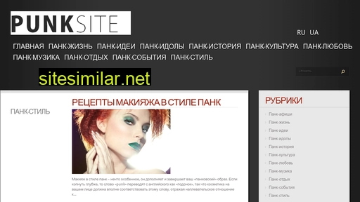 punk.org.ua alternative sites