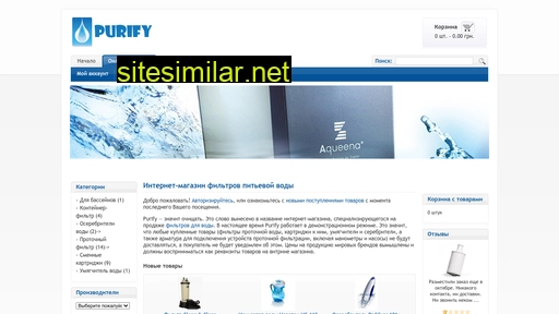 purify.com.ua alternative sites