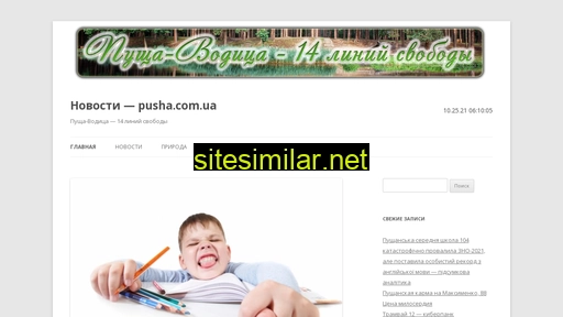 Pusha similar sites