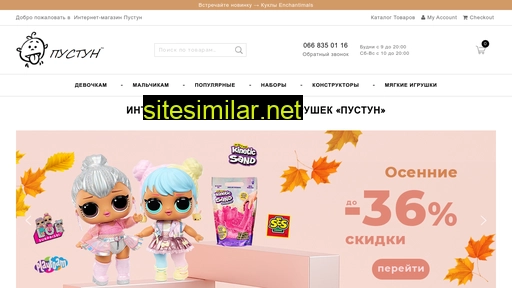 pustun.com.ua alternative sites