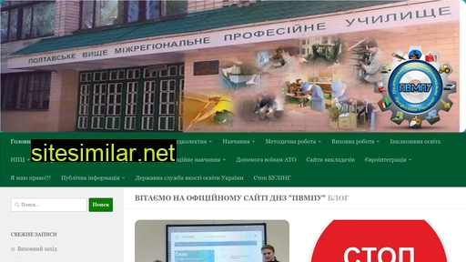 pvmpu.poltava.ua alternative sites