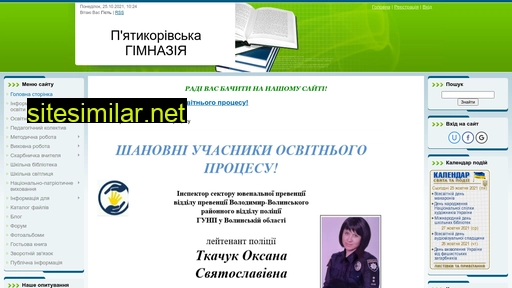 pyatukoru.ucoz.ua alternative sites