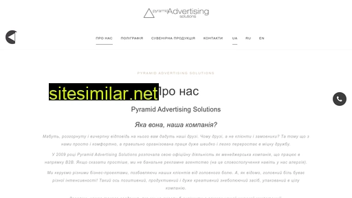 pyramidadv.com.ua alternative sites