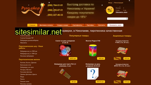 pyro-shop.mk.ua alternative sites