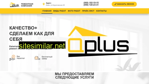 qualityplus.com.ua alternative sites
