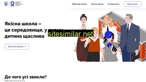 qualityeducation.org.ua alternative sites