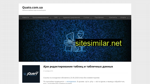 quato.com.ua alternative sites