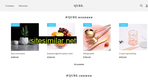 qube.com.ua alternative sites