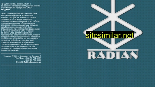 radian.com.ua alternative sites